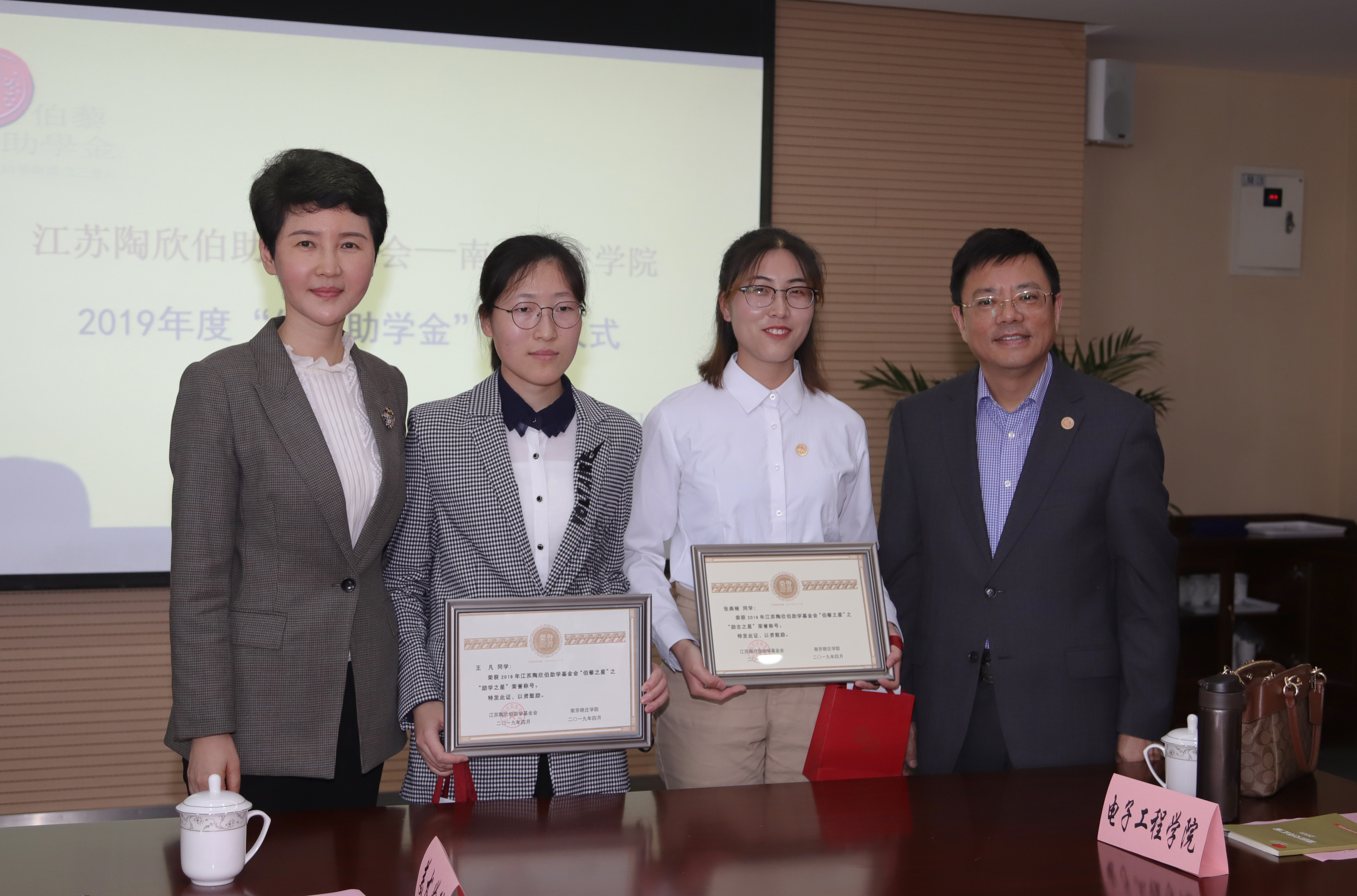 基金会嘉宾为电子工程学院2015级王凡同学,环境科学学院2016级张燕楠