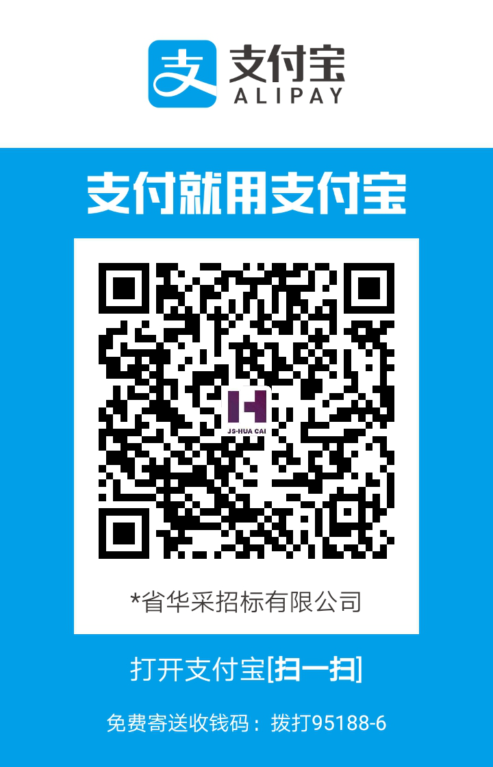 华采付款码